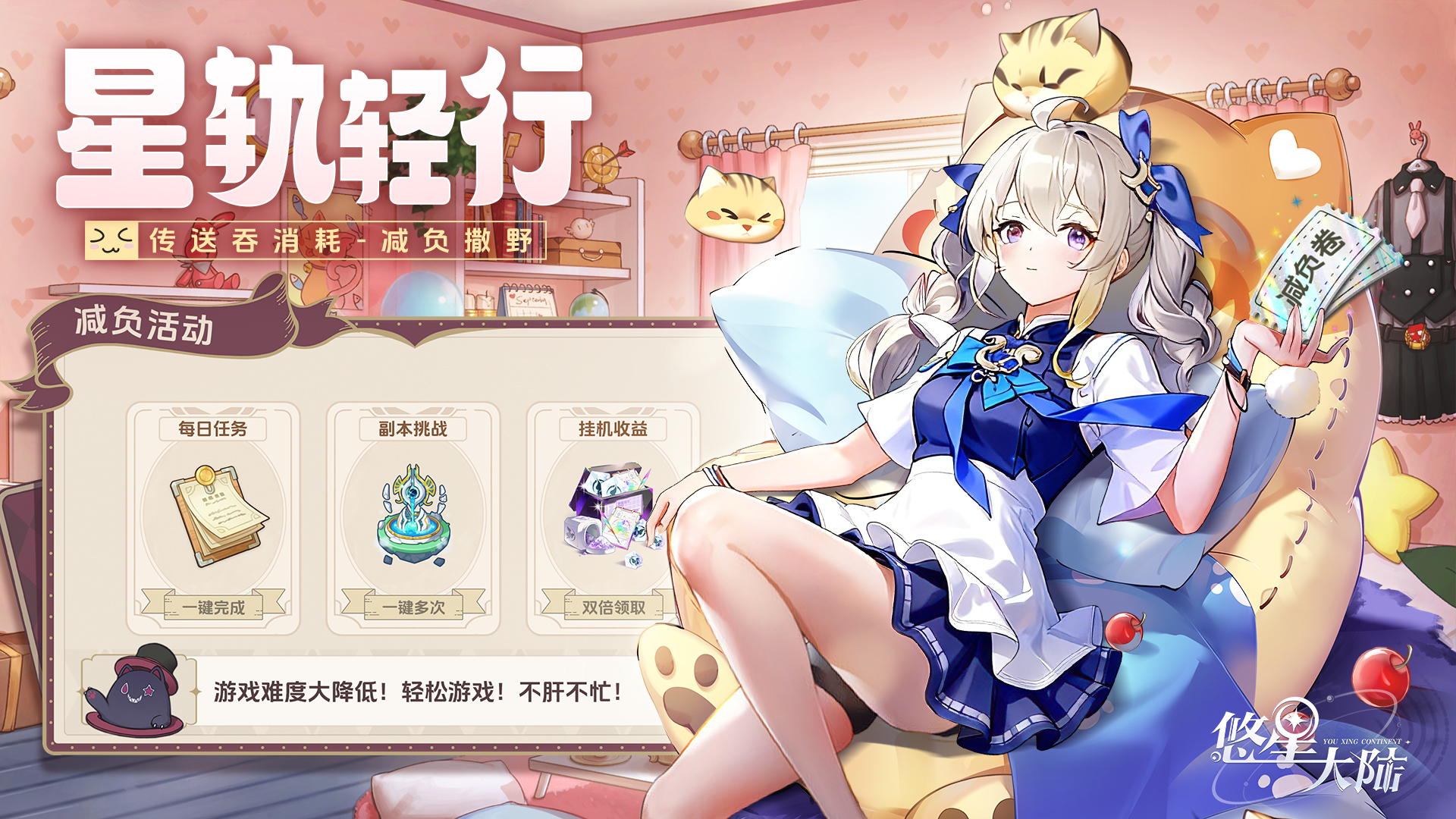 悠星大陆游戏截图5