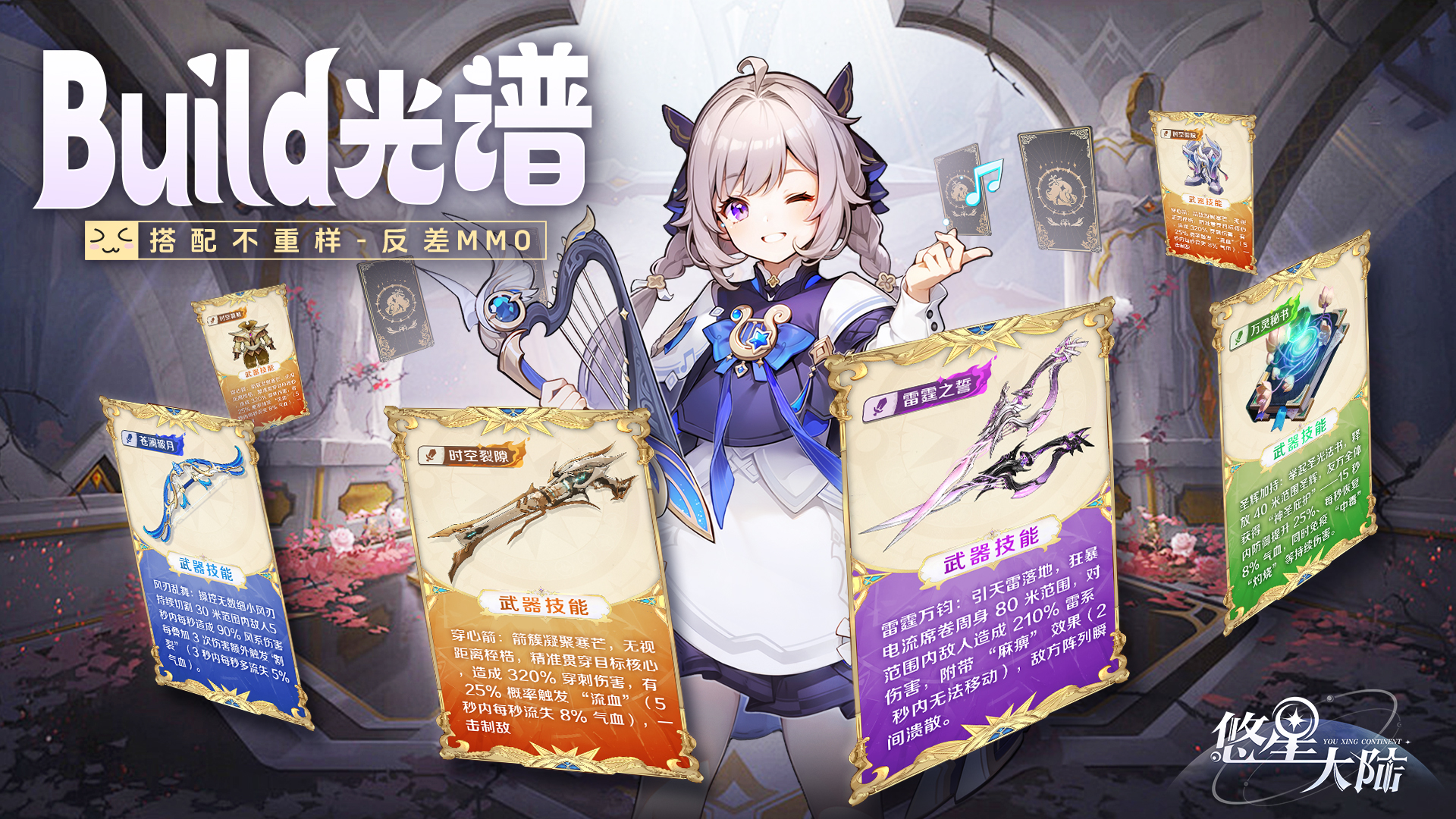 悠星大陆游戏截图2